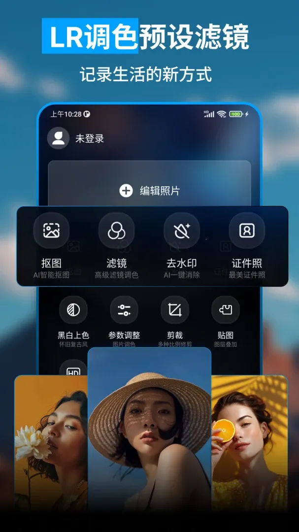LRͼƬ��ɫԤ���˾�(ȫ����ͼ����)v1.3.0 �ٷ�����