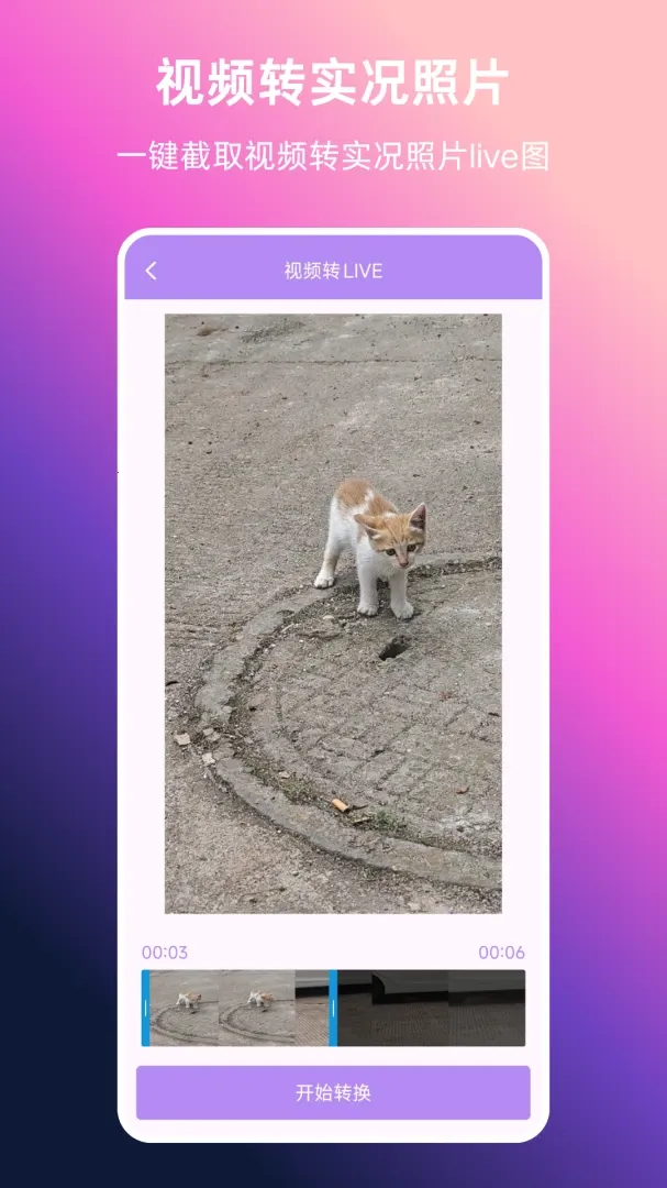 ��Ƶתʵ��2026���°汾v1.0.0 ��׿��