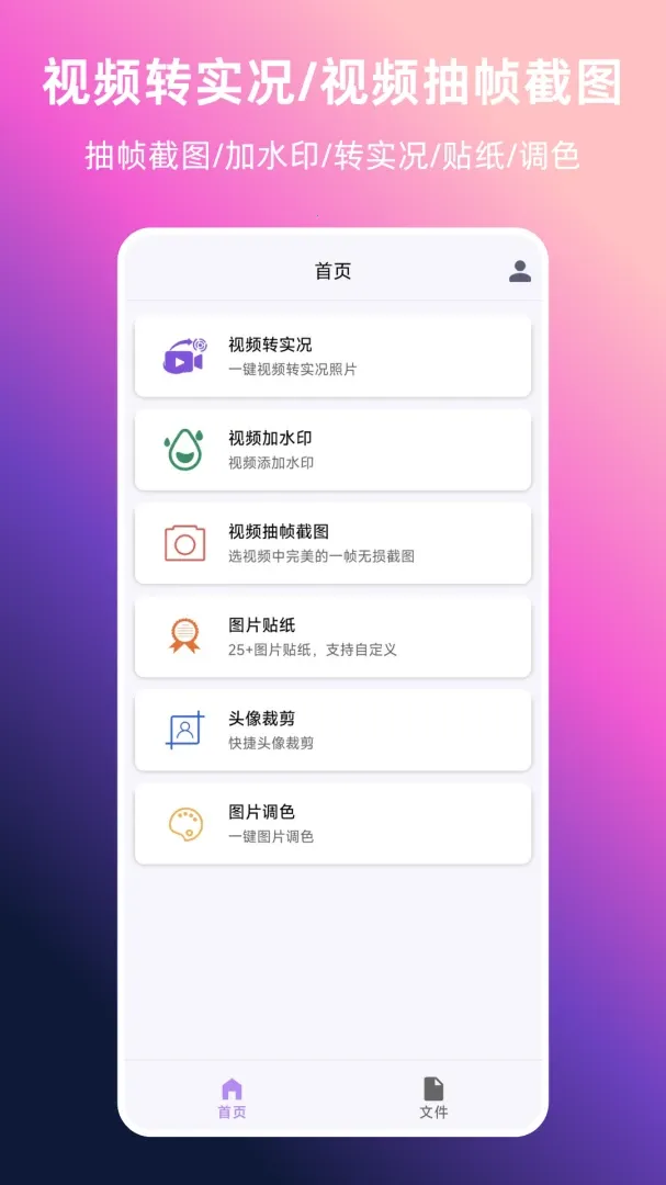 ��Ƶתʵ��2026���°汾v1.0.0 ��׿��