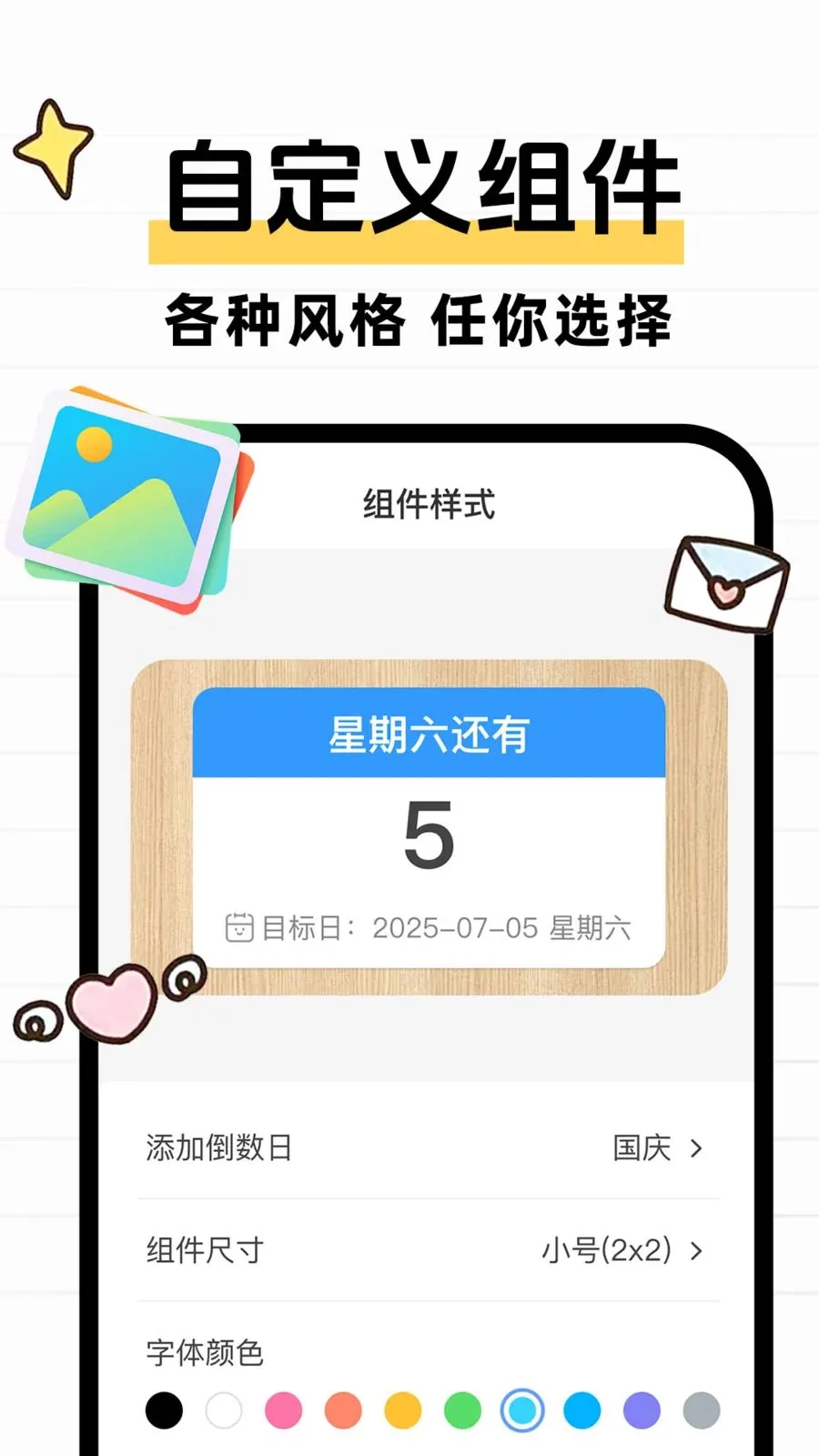 ����ʱDayMarter(�����ռ�¼����)v1.0.1 �ֻ���