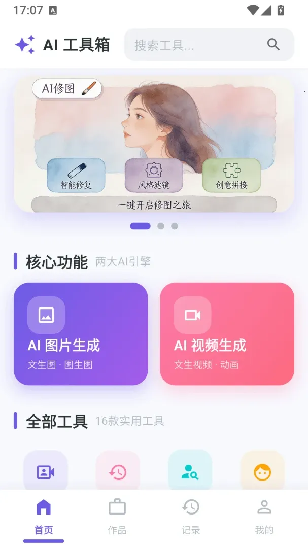 ��ѿ����(AIͼ��������)v1.0.8 ��׿��