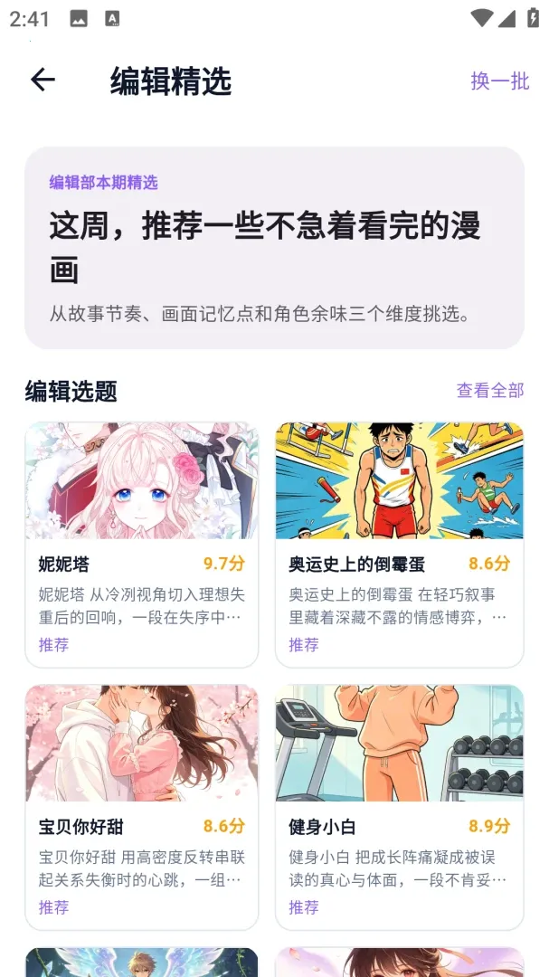 animeko��԰(�����Ķ�ƽ̨)v5.7.0 �ֻ���