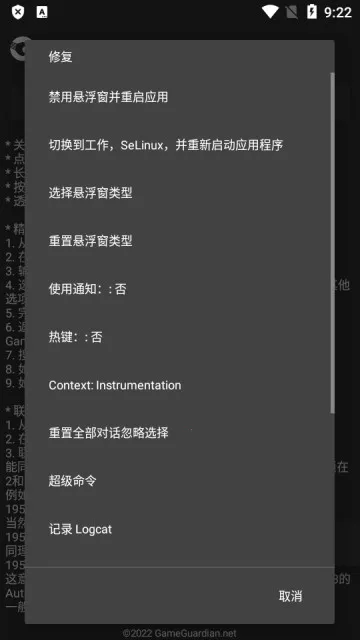 gametools΢���齫���v1.2.1 �ֻ���