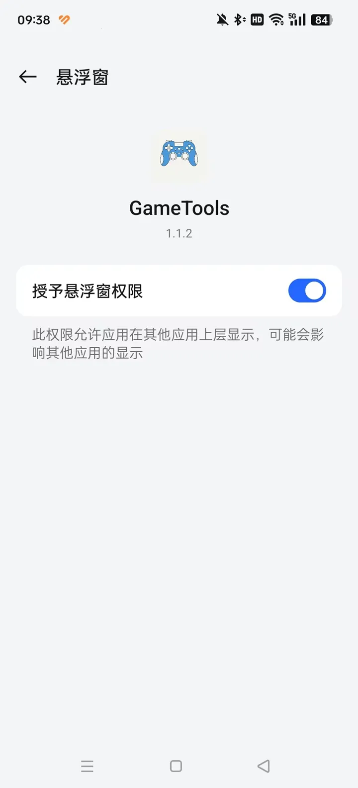 gametools微乐麻将插件 gametools微乐麻将插件