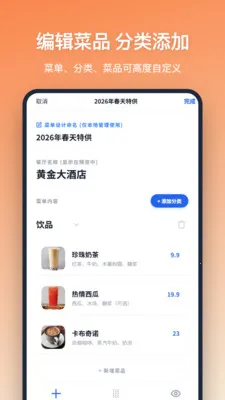 �˵���������ֻ���v1.2.1 �ٷ�����