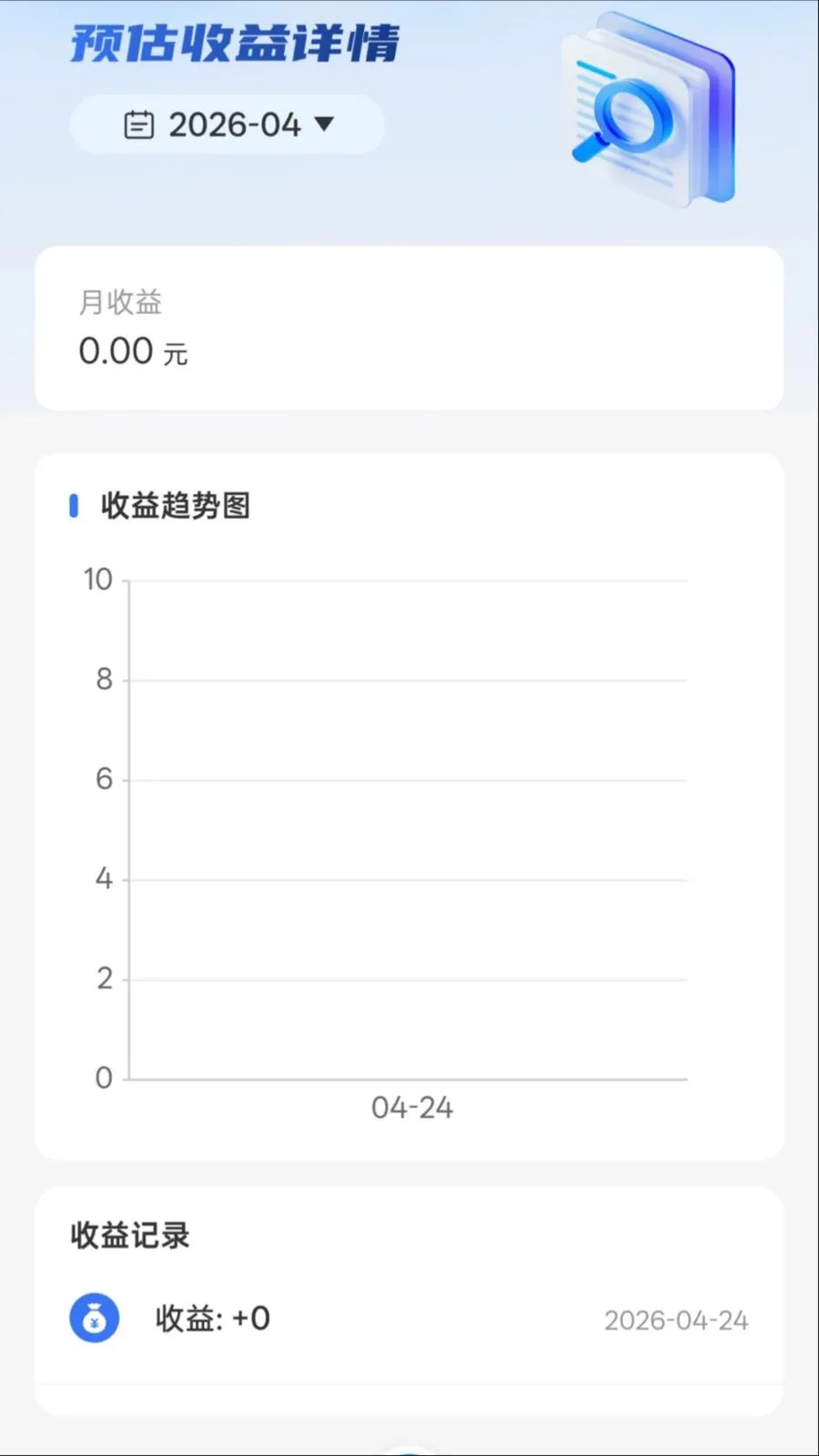 ������2026���°汾v1.0.0 ��׿��