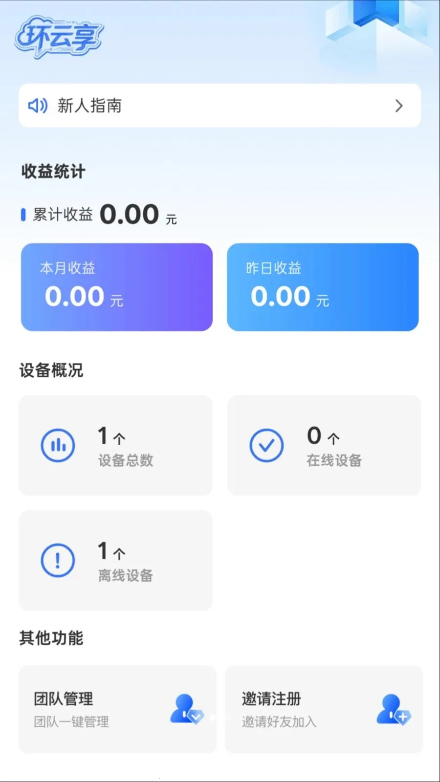 ������2026���°汾v1.0.0 ��׿��