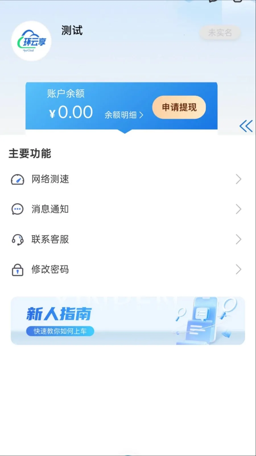 ������2026���°汾v1.0.0 ��׿��