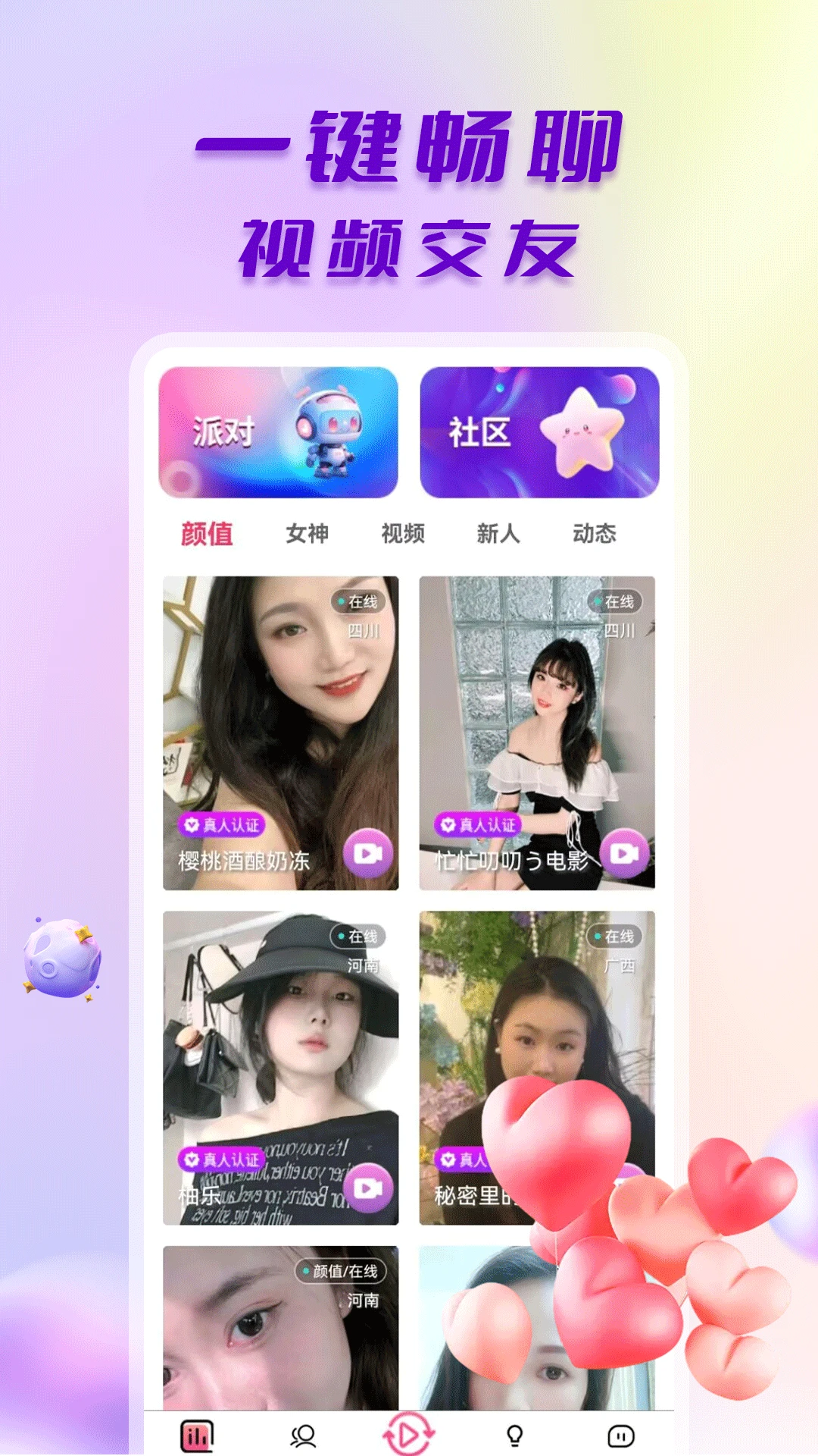 ̽����Ƶ����(��Ƶ����ƽ̨)v1.0.6 ��׿��