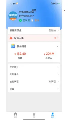 լ���޼�ͥ����ƽ̨(ά�����ŷ���)v1.2.1 ��׿��