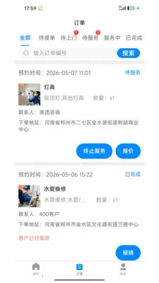 լ���޼�ͥ����ƽ̨(ά�����ŷ���)v1.2.1 ��׿��