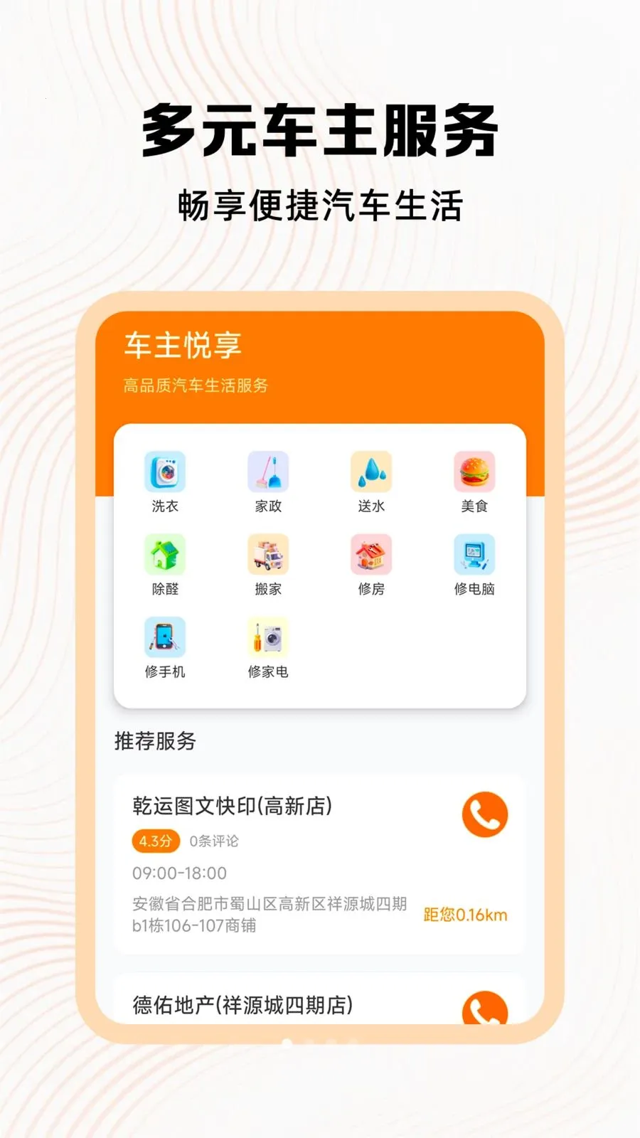 �ð��ĳ�������(��������ƽ̨)v1.1 ��׿��
