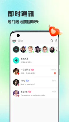 WorldTalks���콻��(������������)v6.4.6 ��Ѱ�