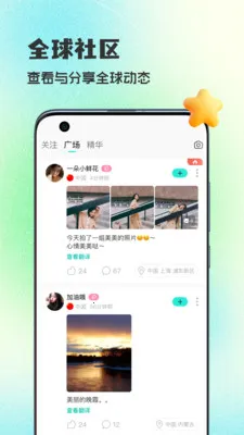 WorldTalks���콻��(������������)v6.4.6 ��Ѱ�