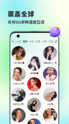 WorldTalks���콻��(������������)v6.4.6 ��Ѱ�
