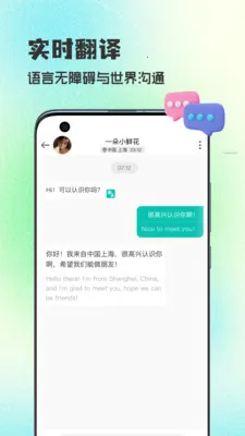 WorldTalks���콻��(������������)v6.4.6 ��Ѱ�