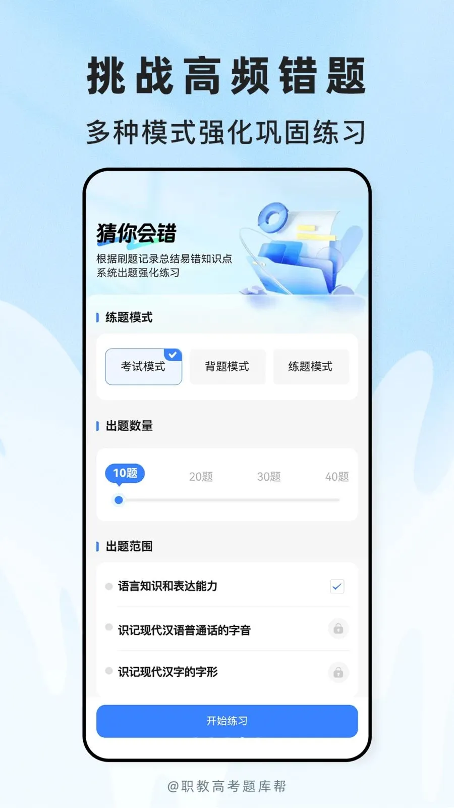 ְ�̸߿����(����ˢ��APP)v2.1.18 �ֻ���