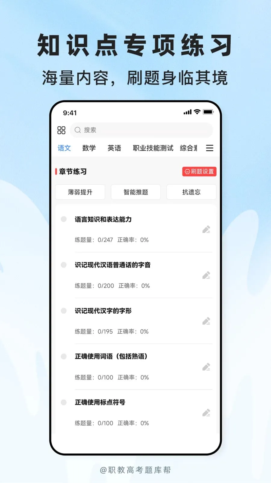 ְ�̸߿����(����ˢ��APP)v2.1.18 �ֻ���