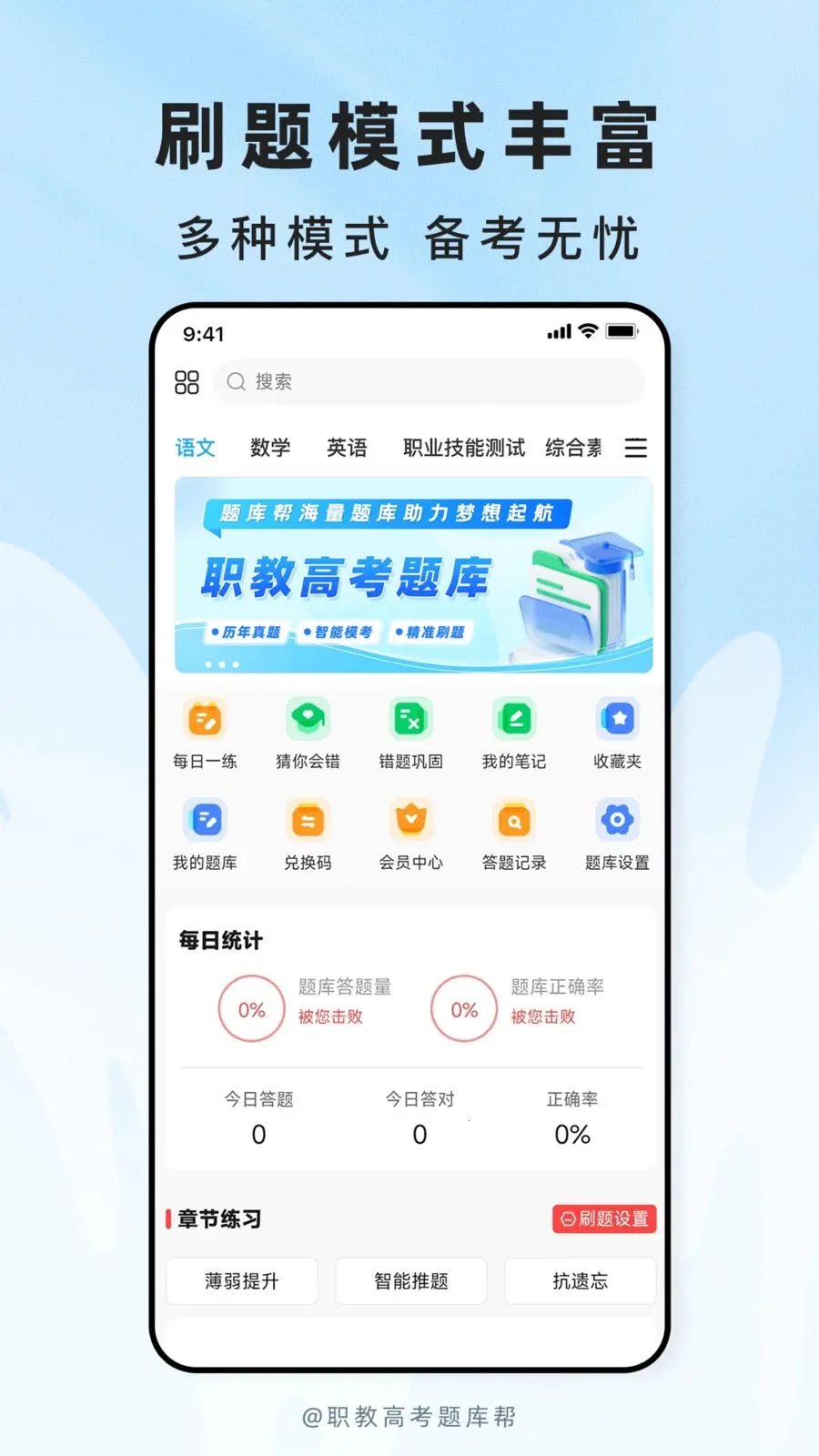 ְ�̸߿����(����ˢ��APP)v2.1.18 �ֻ���