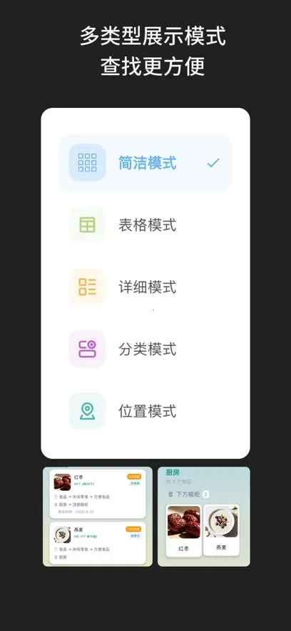 啥都记安卓版手机版 啥都记安卓版手机版