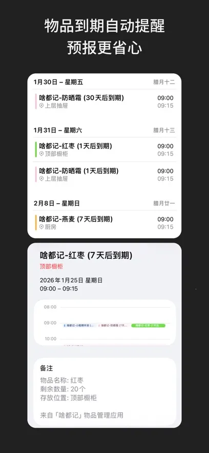 啥都记安卓版手机版 啥都记安卓版手机版