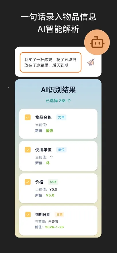啥都记安卓版手机版 啥都记安卓版手机版