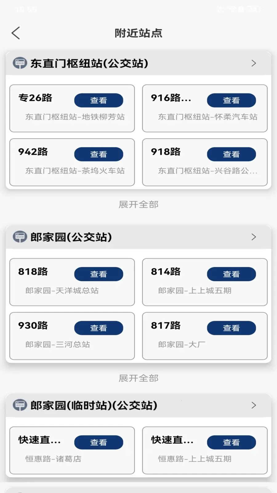 ���й����˳�����(����������ѯ����)v1.0.0 �ֻ���