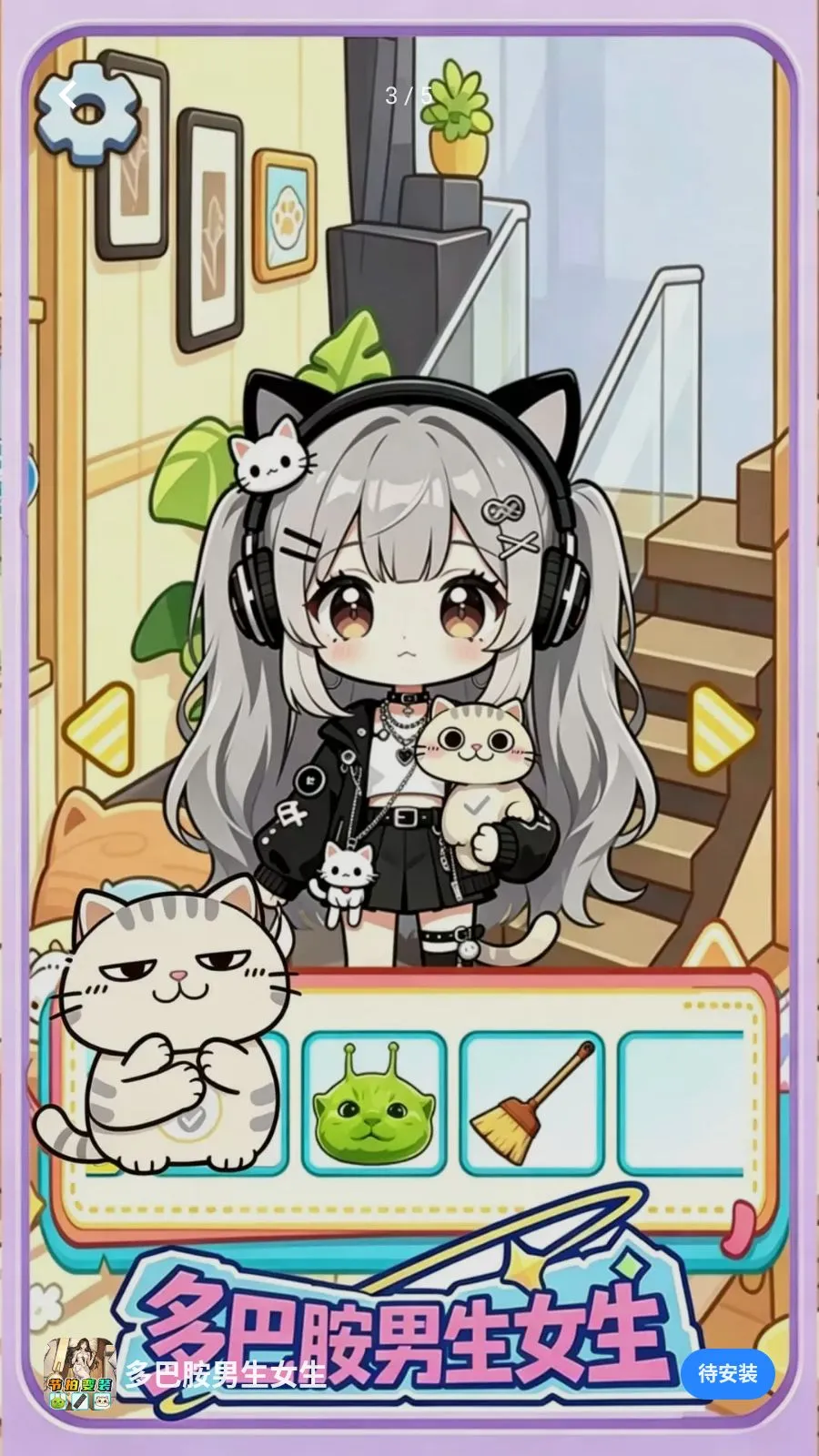 ��Ͱ�����Ů����׿���ֻ���v1.0 ��Ѱ�