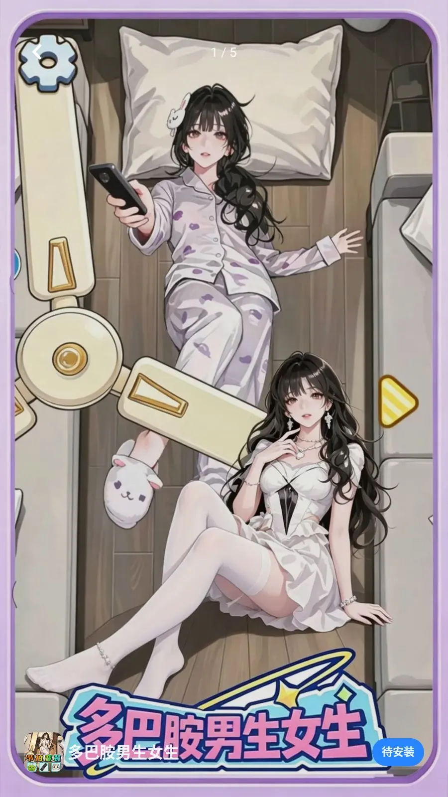 ��Ͱ�����Ů����׿���ֻ���v1.0 ��Ѱ�