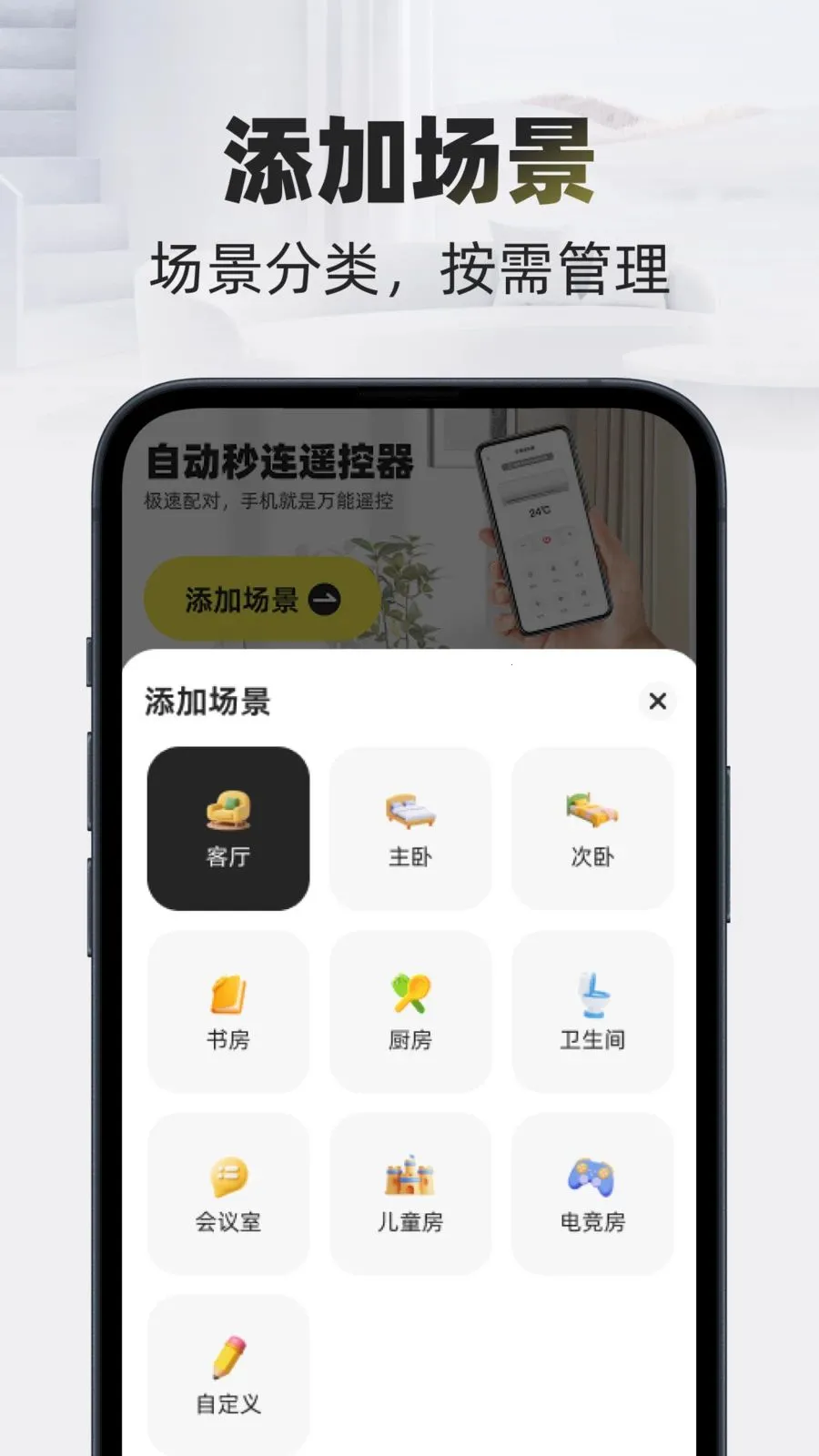 �Զ�����ң����2026�ٷ����°汾v1.0.0 �ٷ�����