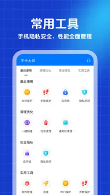 ������ʦ(�ֻ���������)v1.0.0 �ٷ�����