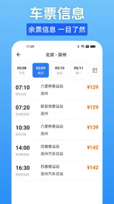 ����Ʊһ���������ֻ���v1.0.0 ��׿��