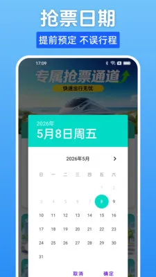 ����Ʊһ���������ֻ���v1.0.0 ��׿��