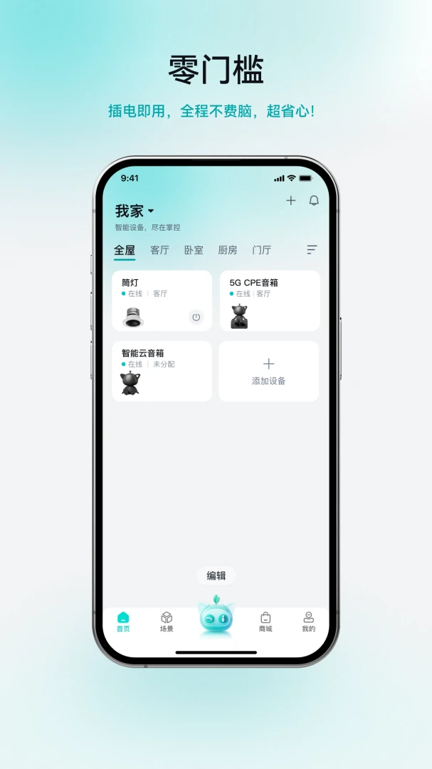 ���������ֻ���v1.1.5 �ٷ�����
