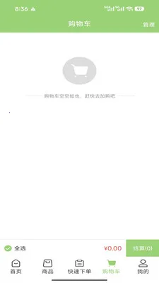 ����﹩Ӧ��(ʳƷ��������)v3.3.808 ��׿��