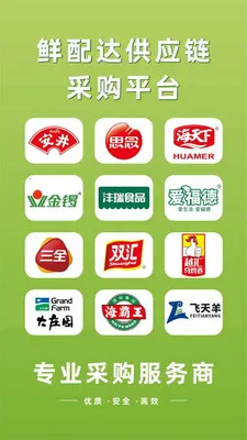 ����﹩Ӧ��(ʳƷ��������)v3.3.808 ��׿��