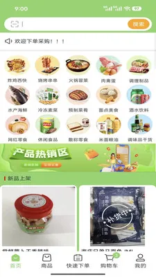 ����﹩Ӧ��(ʳƷ��������)v3.3.808 ��׿��