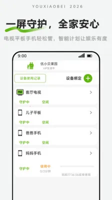 ��С���ػ�(��Ļʱ�����)v1.2.3 �ֻ���