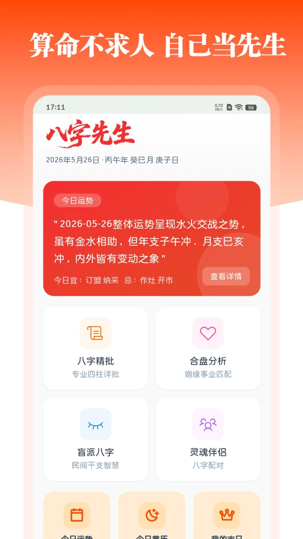 ��������(������������)v1.2.0 �ֻ���