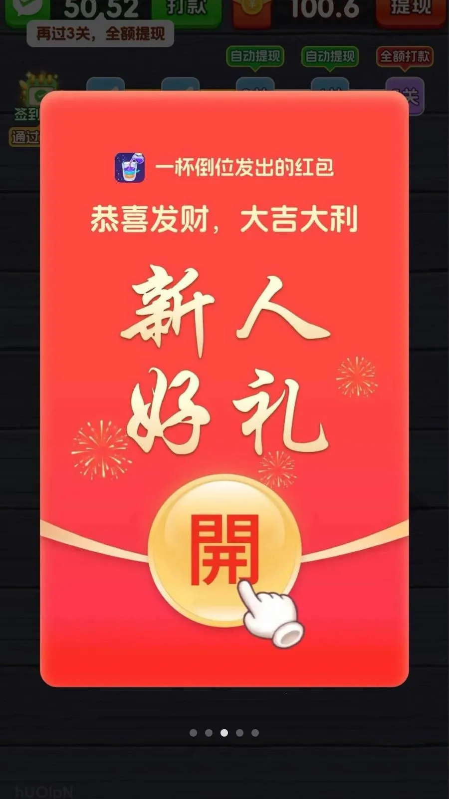 һ����λ2026�ٷ����°汾v1.2 ��׿��