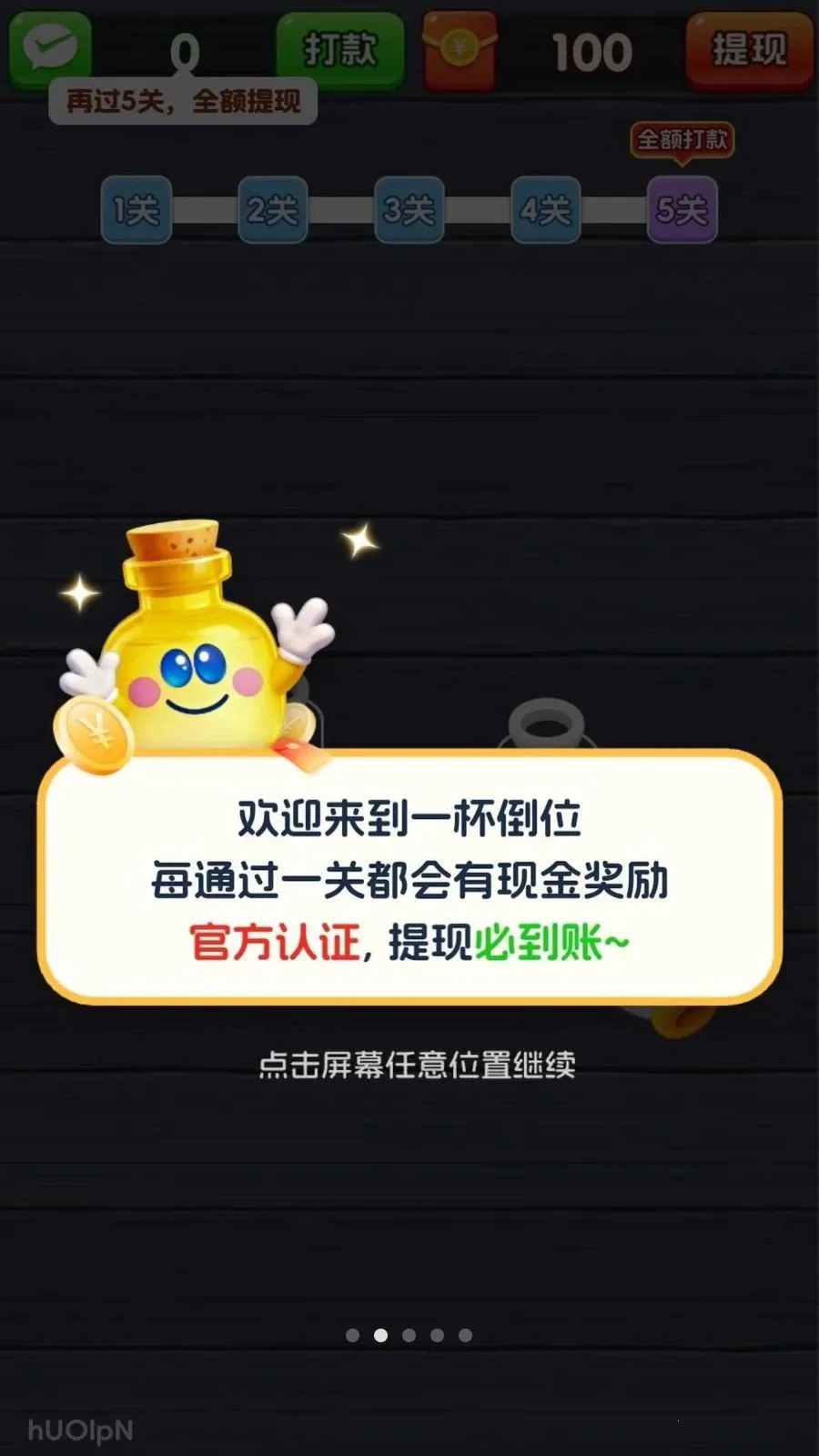һ����λ2026�ٷ����°汾v1.2 ��׿��