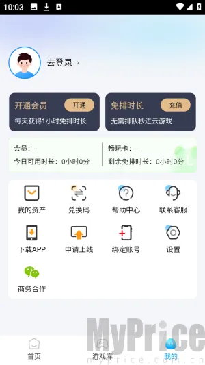 网梦云电脑(云游戏平台) 网梦云电脑(云游戏平台)
