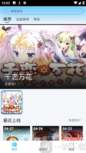 网梦云电脑(云游戏平台) 网梦云电脑(云游戏平台)