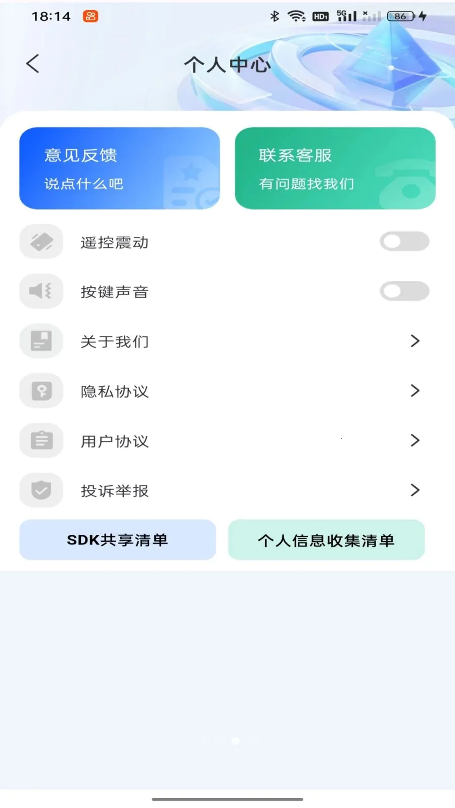 �յ�ң���������(�ҵ��������)v1.0.0 �ٷ�����