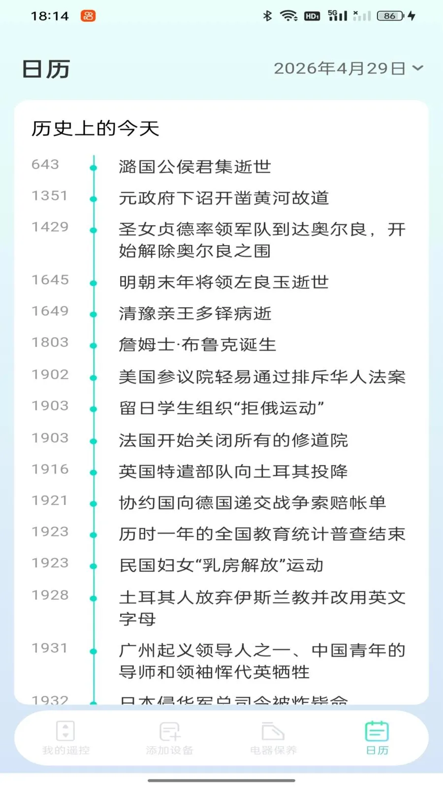 �յ�ң���������(�ҵ��������)v1.0.0 �ٷ�����