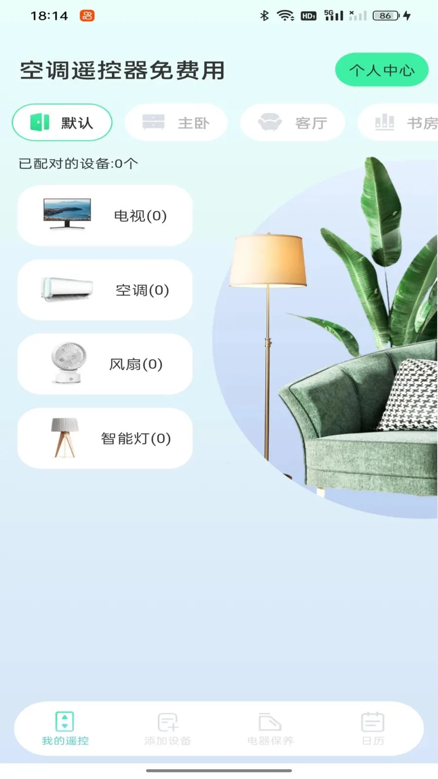 �յ�ң���������(�ҵ��������)v1.0.0 �ٷ�����