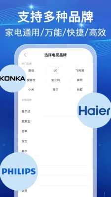 ���ܺ���ң������(�ҵ��豸����)v1.0.1 �ֻ���