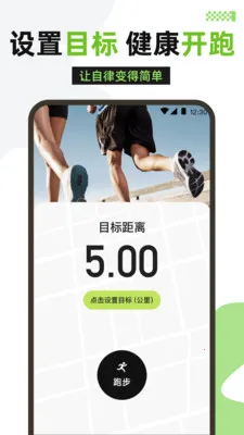 �����˶�2026���°汾v3.1.316 �ֻ���