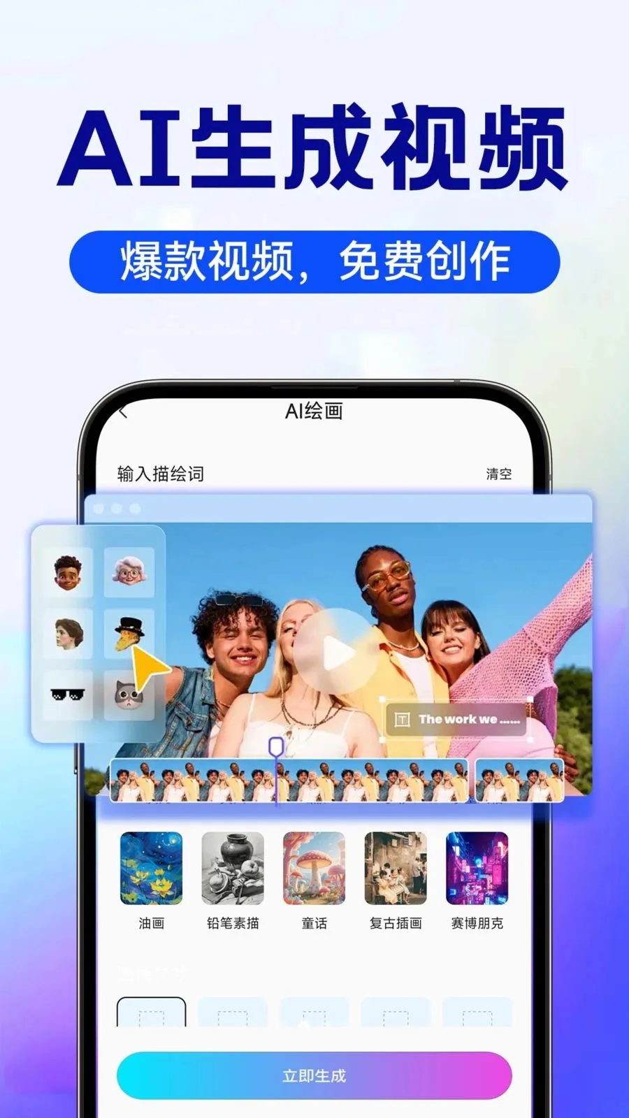 AI image��������(ȫ�ܴ���APP)v1.0.6 �ٷ�����