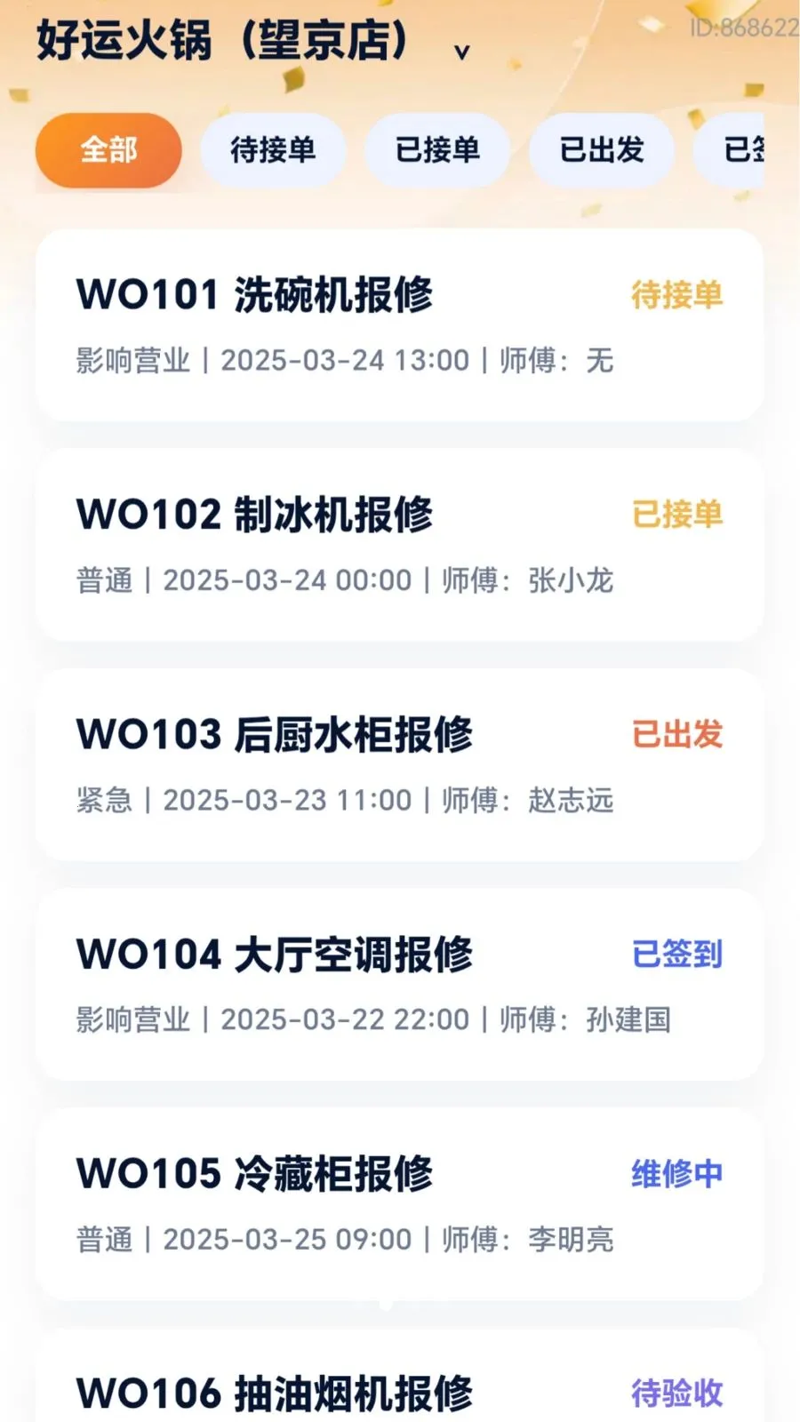 ���˸��ް�׿���ֻ���v2.0.1 ��׿��